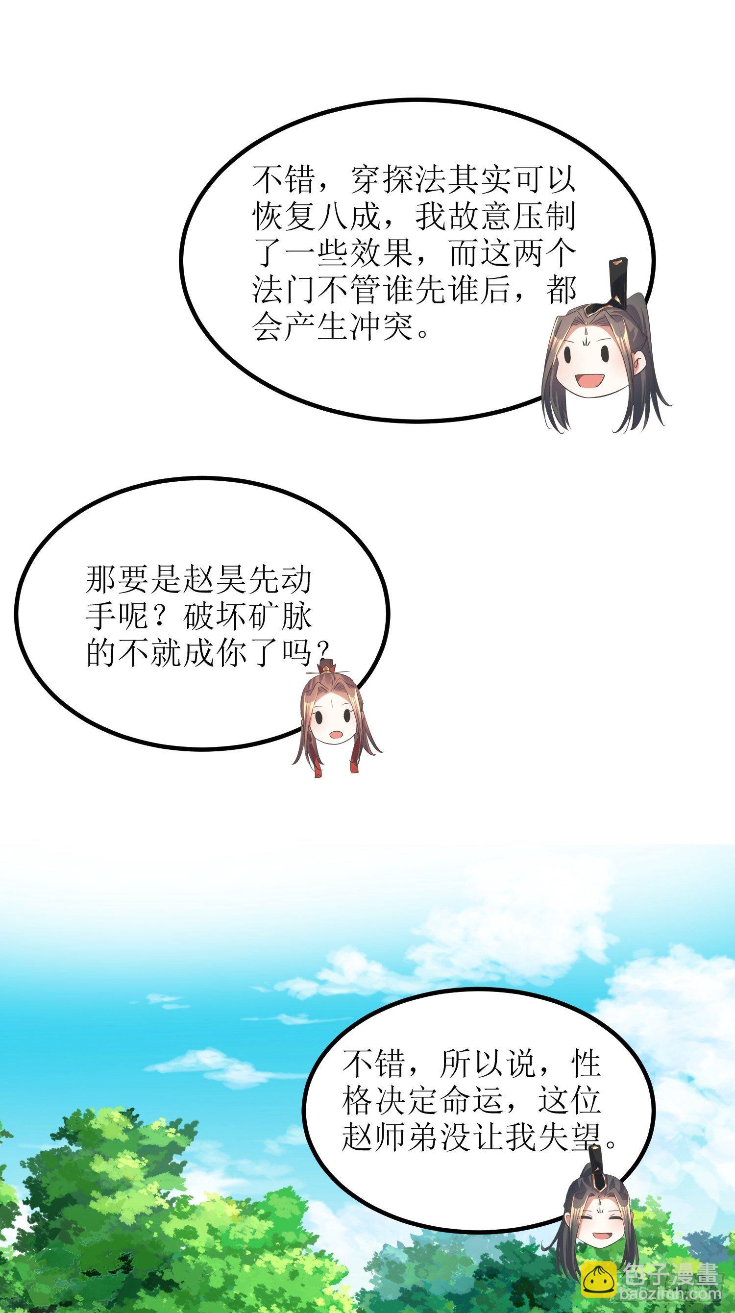 第57话：雷莹魄玉-第58话