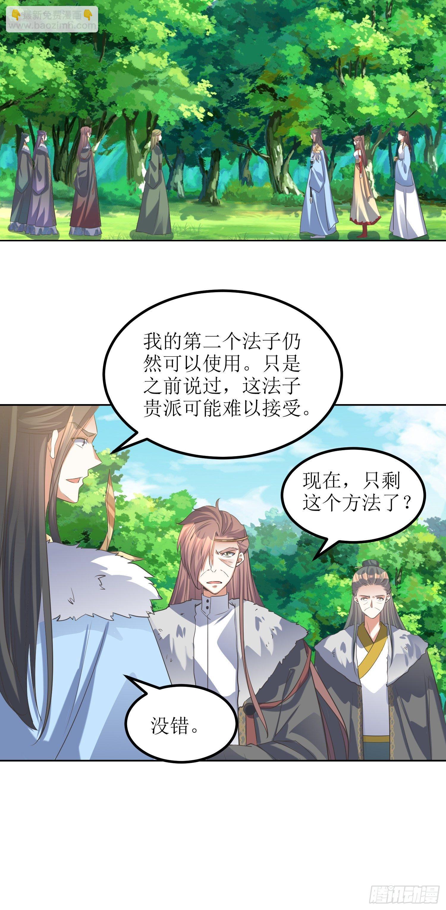 第57话：雷莹魄玉-第58话