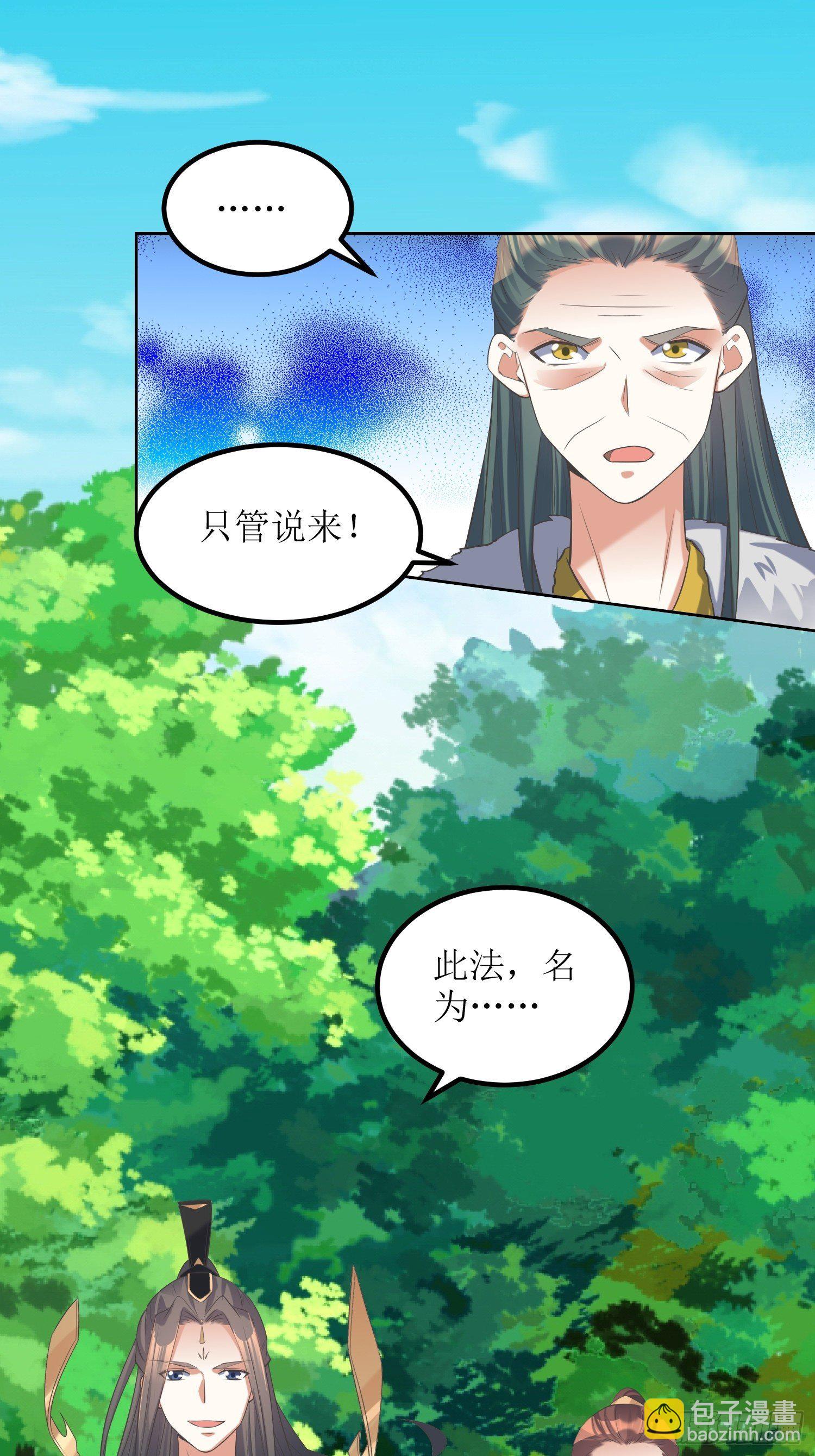 第57话：雷莹魄玉-第58话