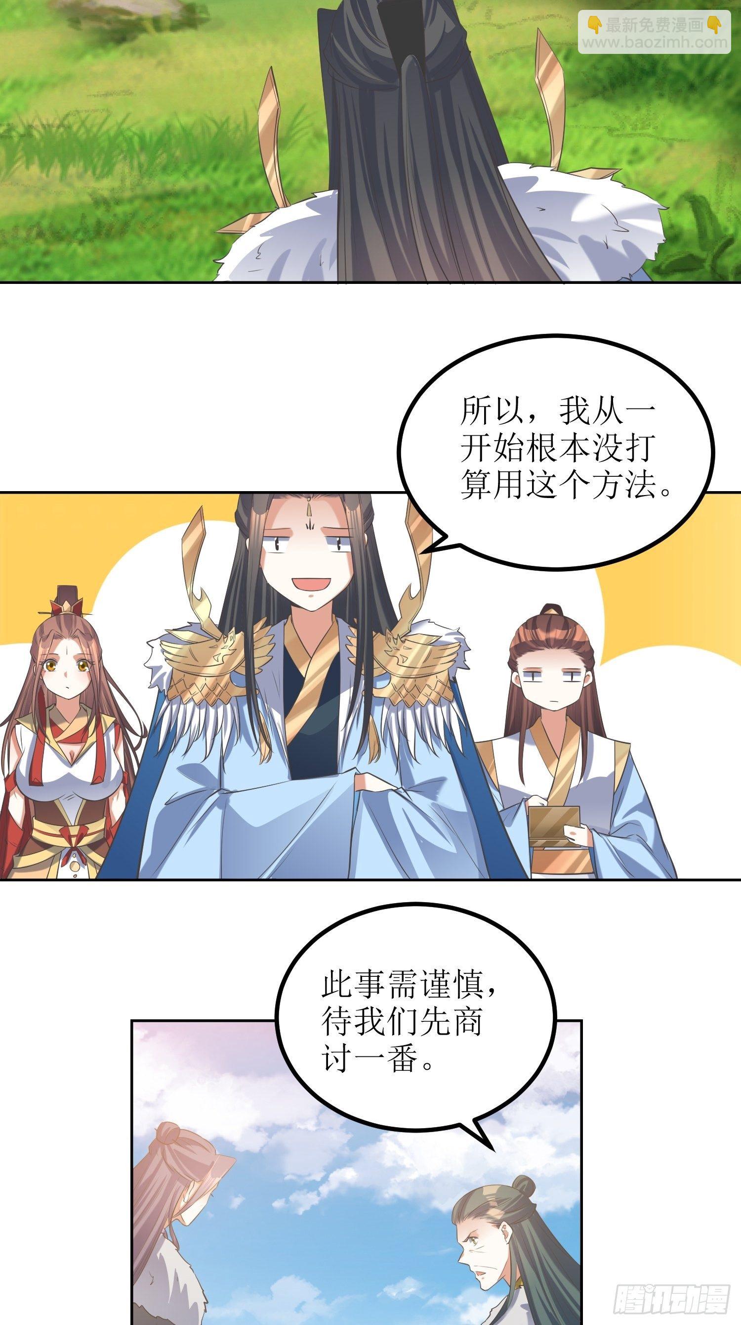 第57话：雷莹魄玉-第58话