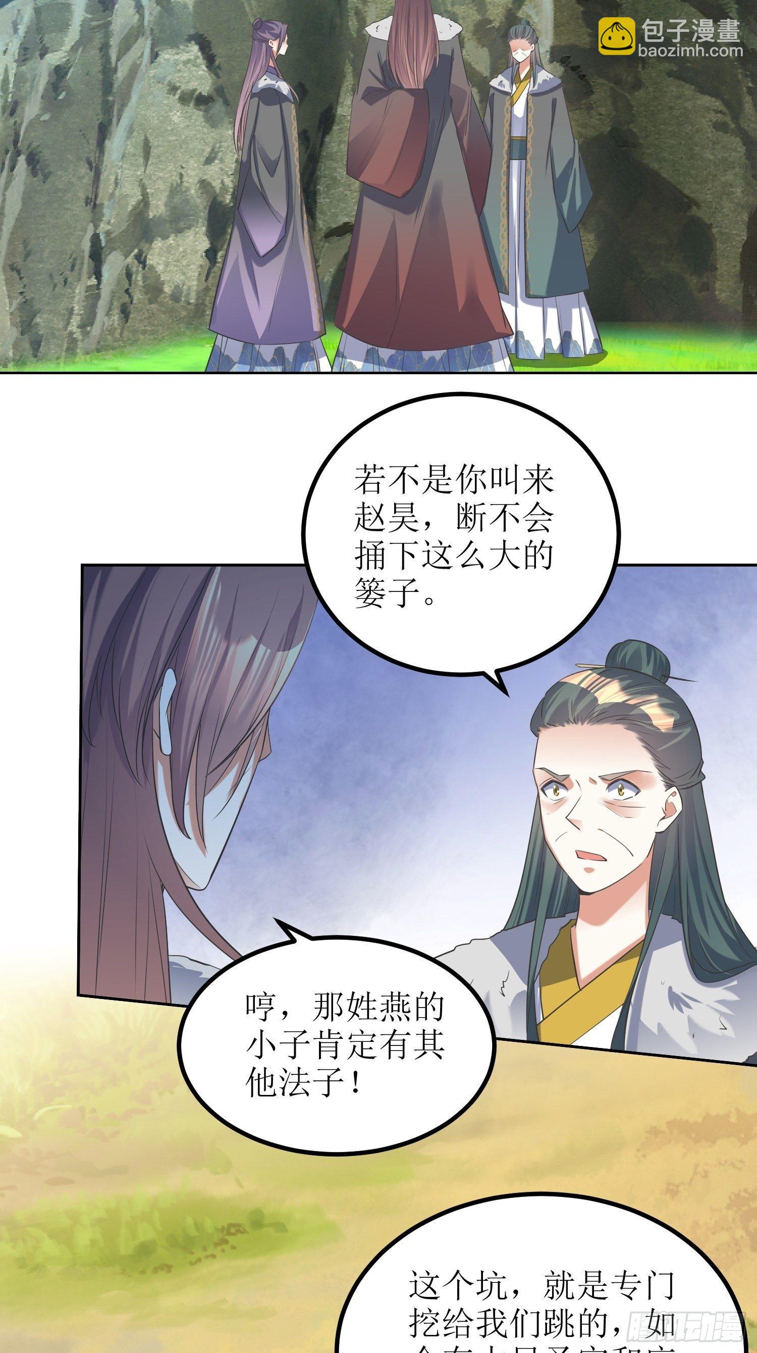 第57话：雷莹魄玉-第58话