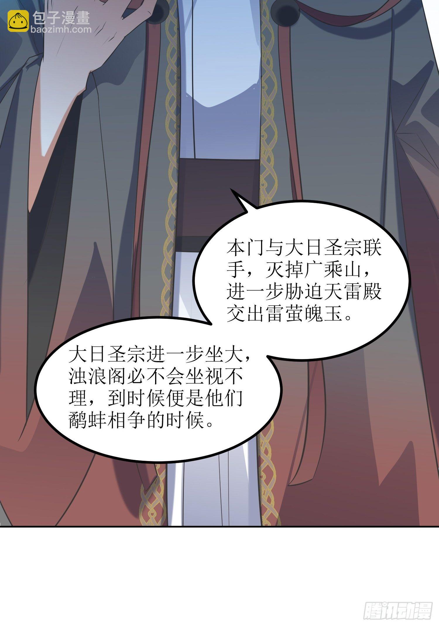 第57话：雷莹魄玉-第58话