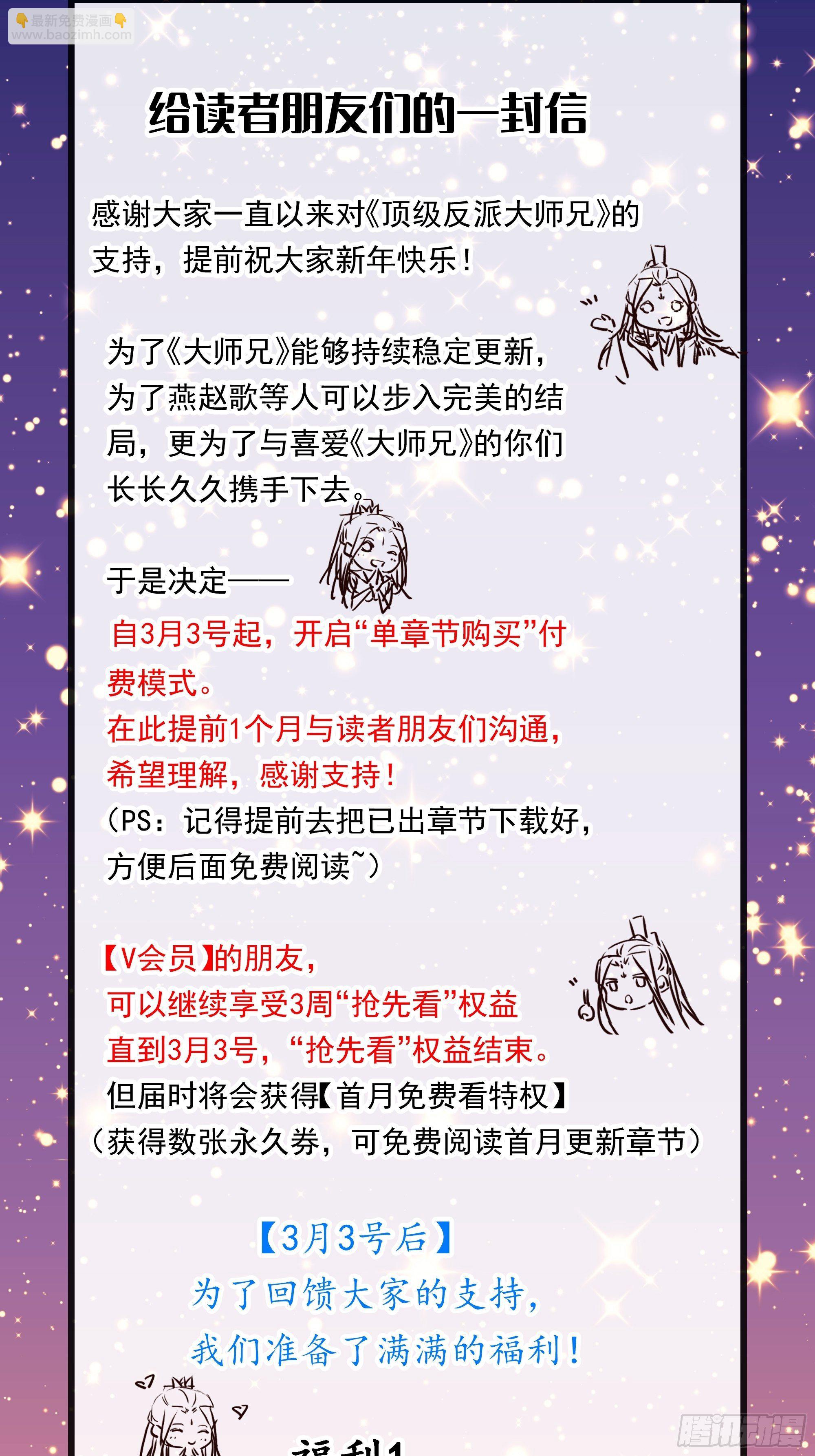 第57话：雷莹魄玉-第58话