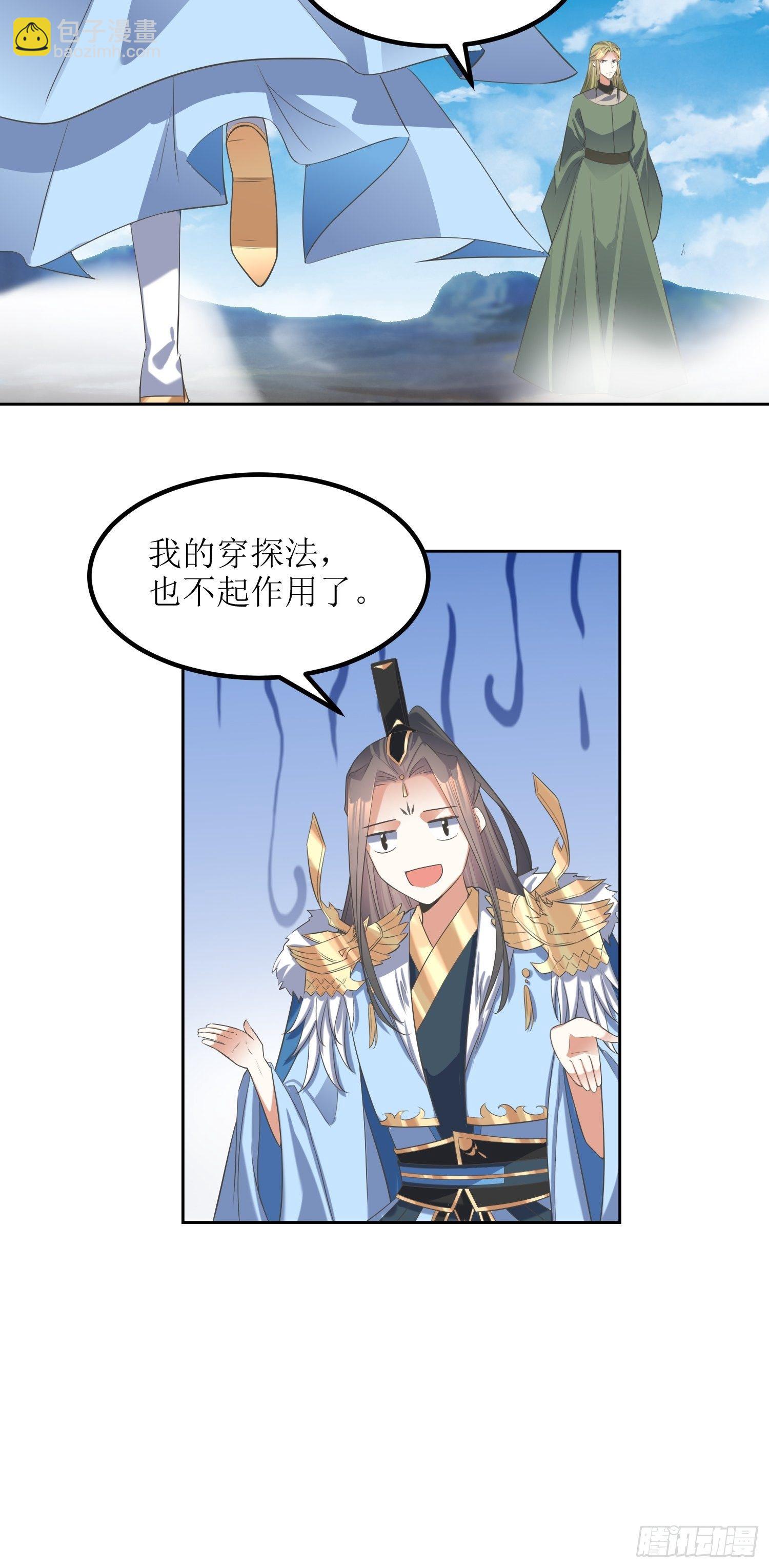 第57话：雷莹魄玉-第58话