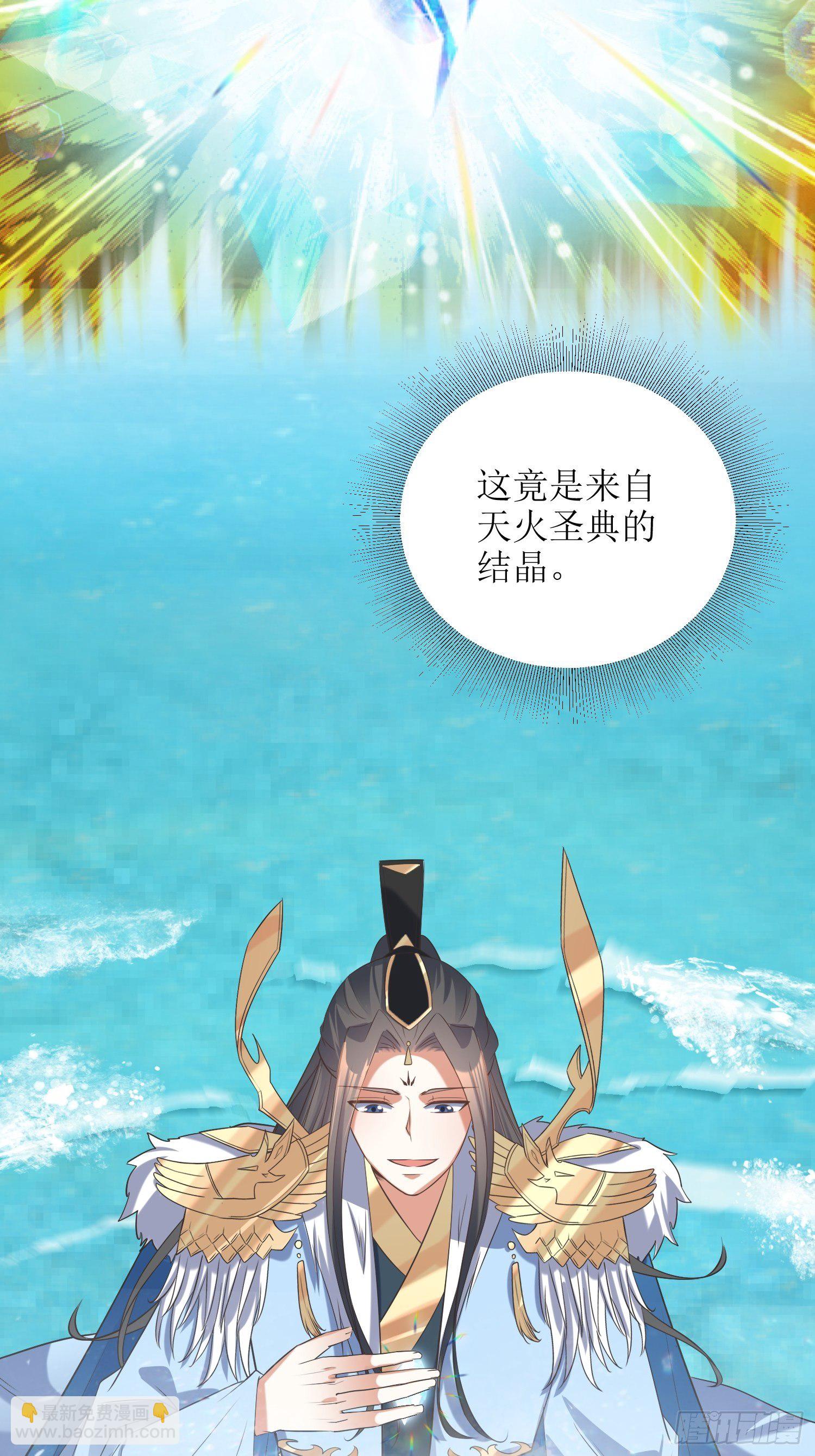 第59话：天罡之身应龙图-第60话