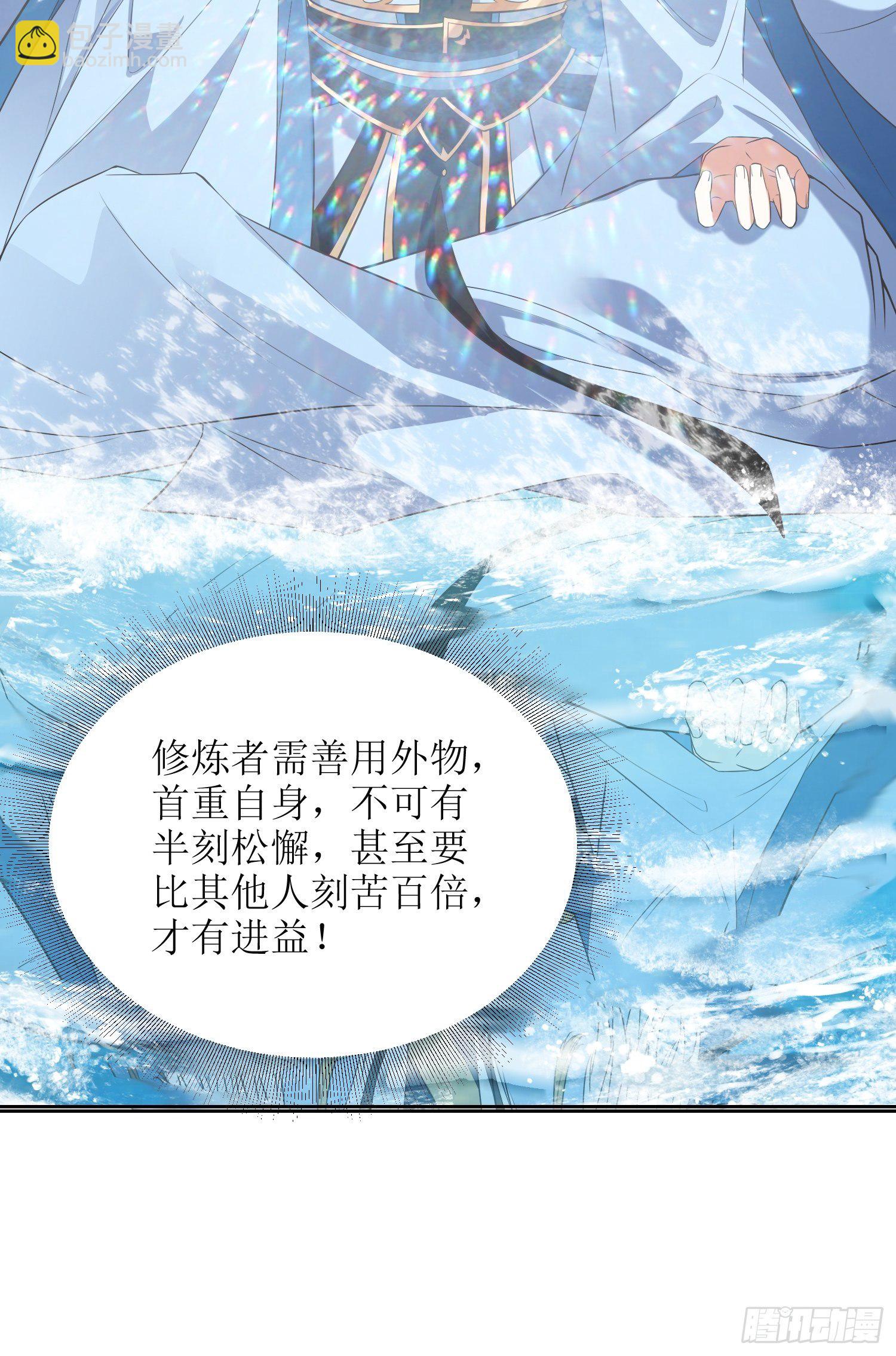 第59话：天罡之身应龙图-第60话