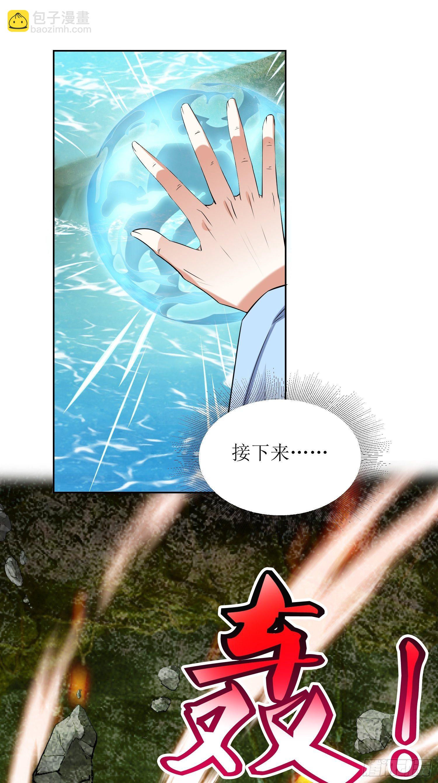 第59话：天罡之身应龙图-第60话