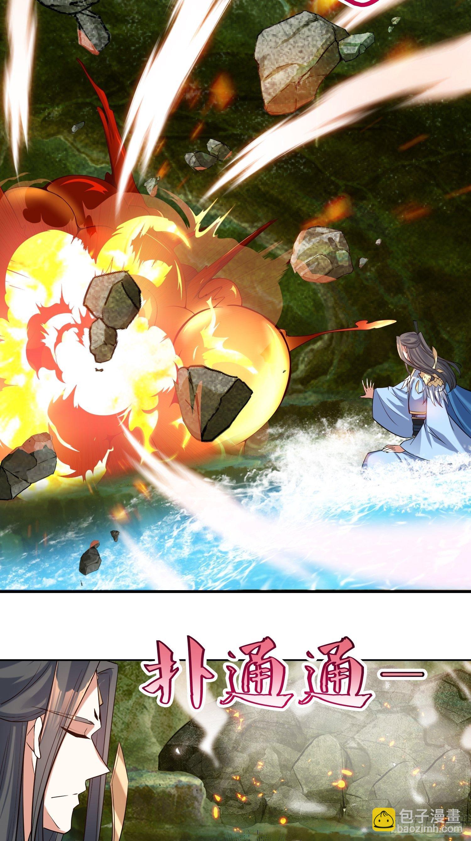 第59话：天罡之身应龙图-第60话