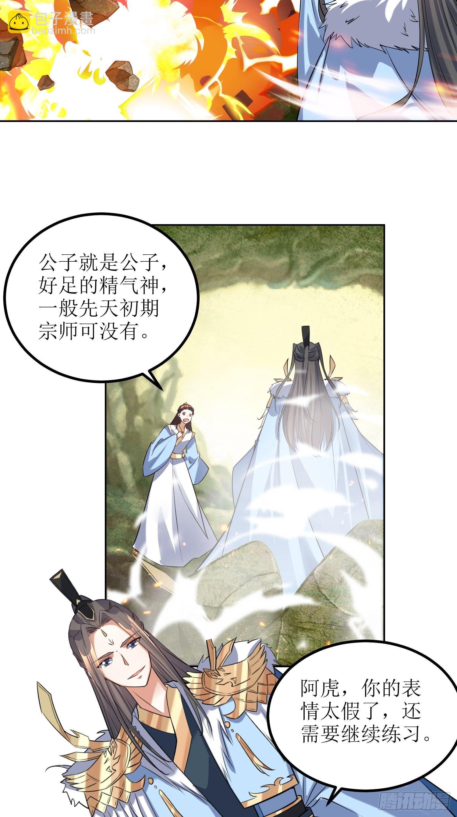 第59话：天罡之身应龙图-第60话
