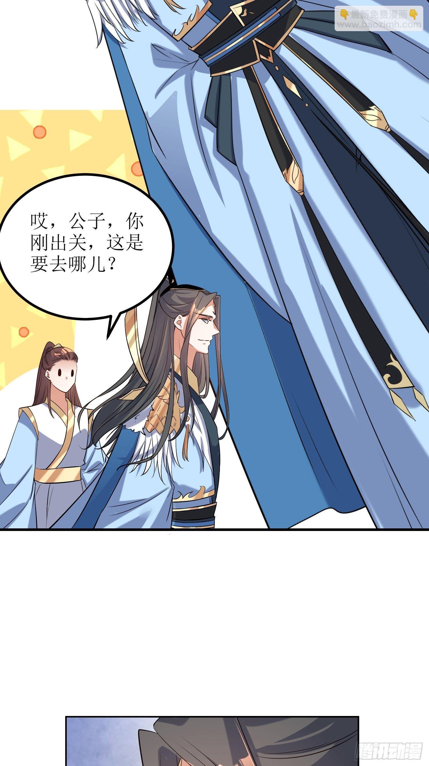 第59话：天罡之身应龙图-第60话