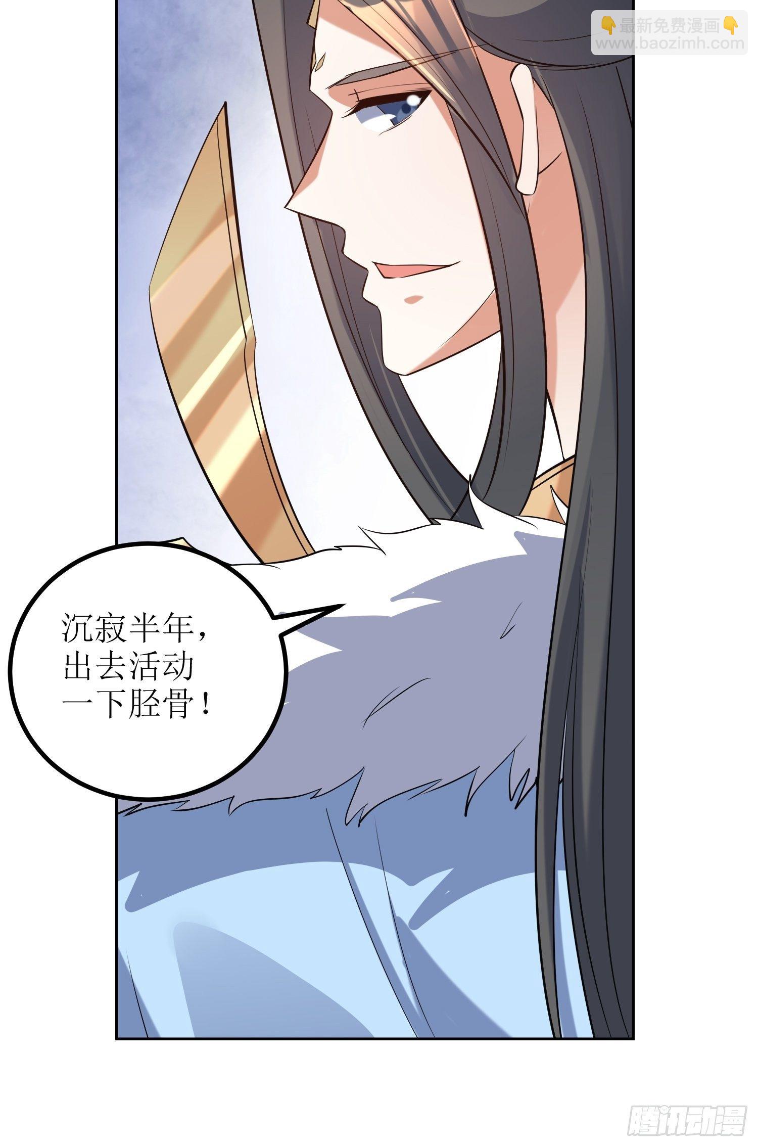 第59话：天罡之身应龙图-第60话