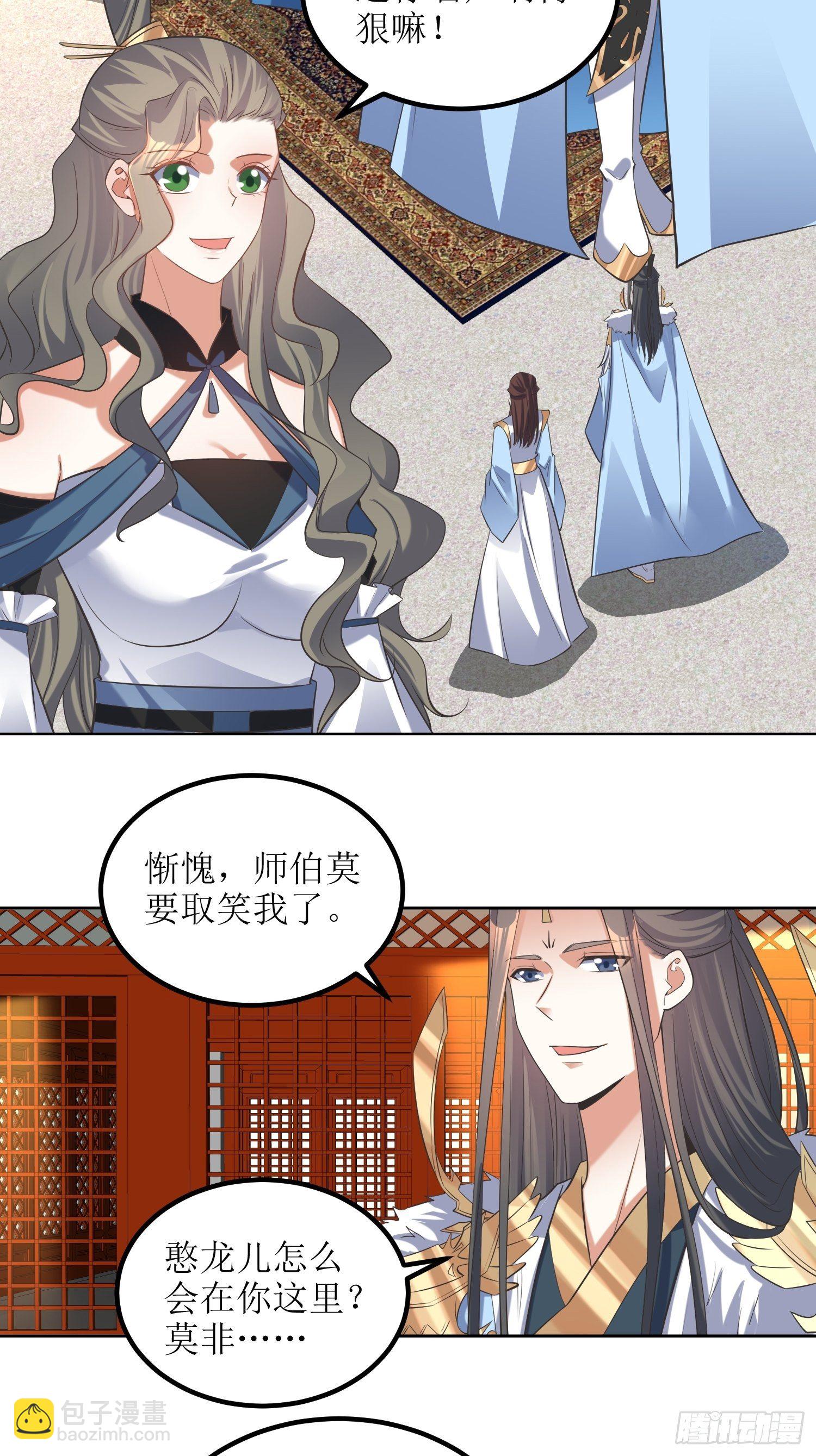 第59话：天罡之身应龙图-第60话