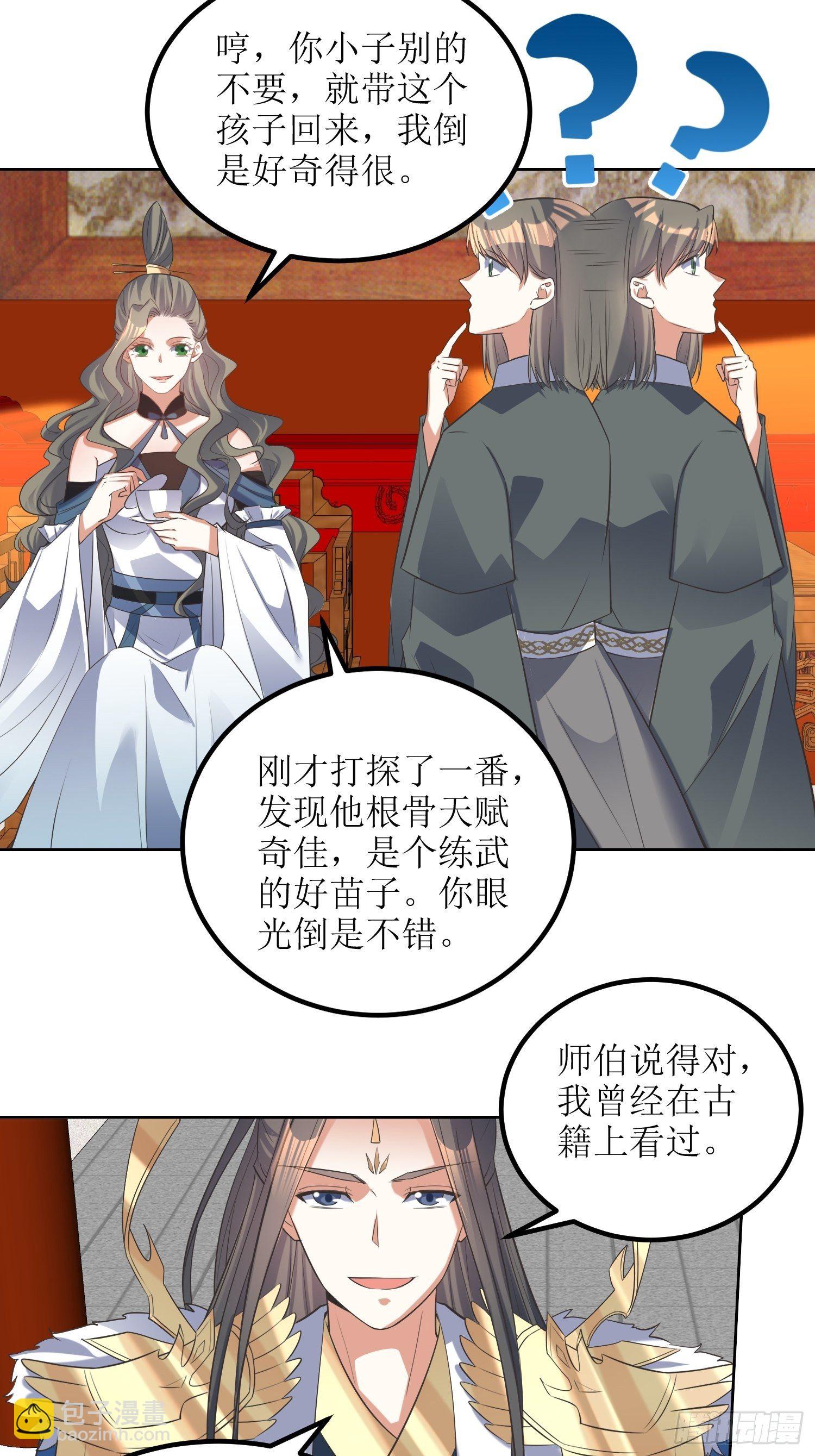 第59话：天罡之身应龙图-第60话