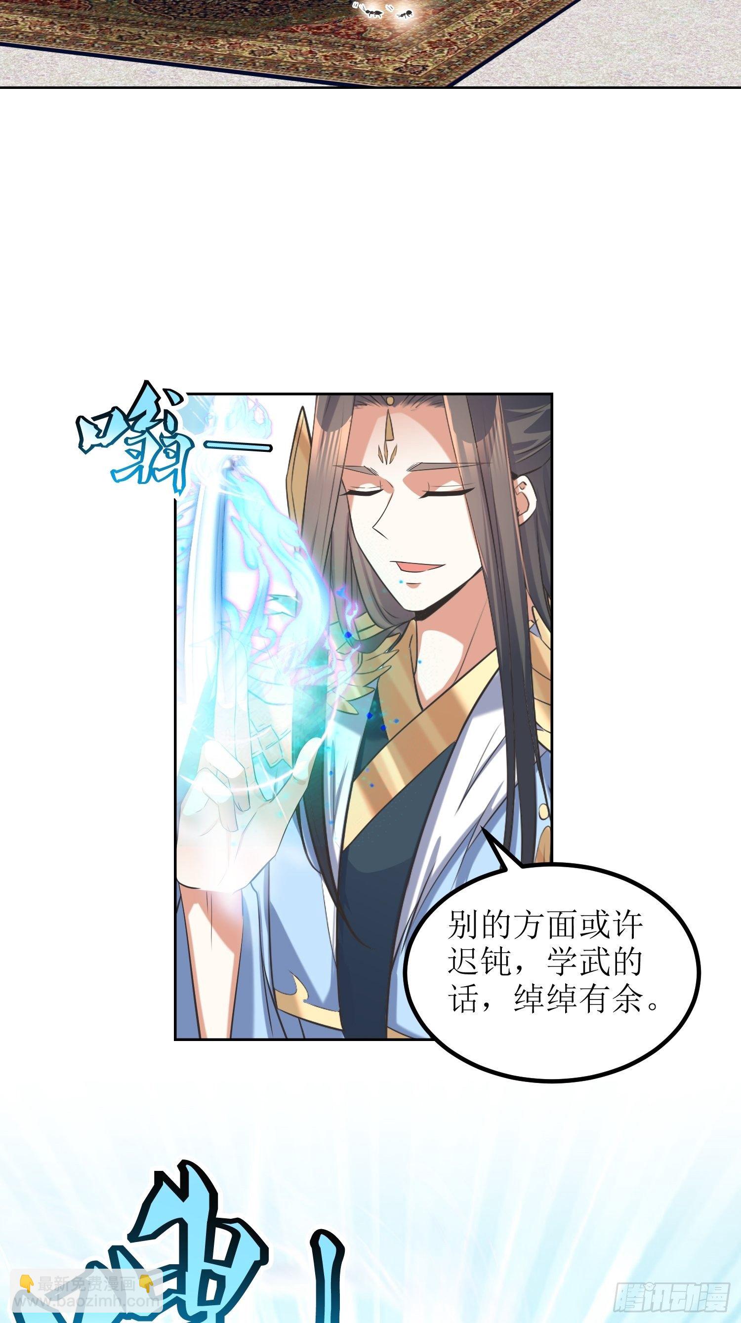 第59话：天罡之身应龙图-第60话