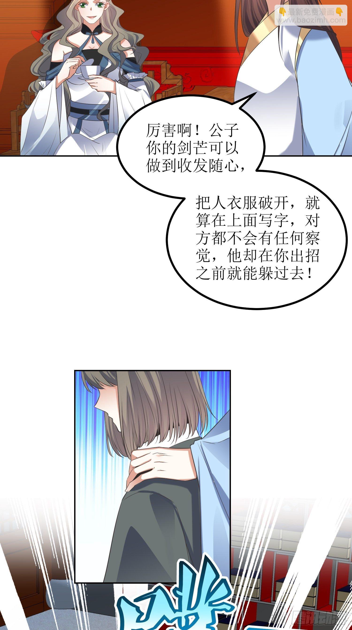 第59话：天罡之身应龙图-第60话