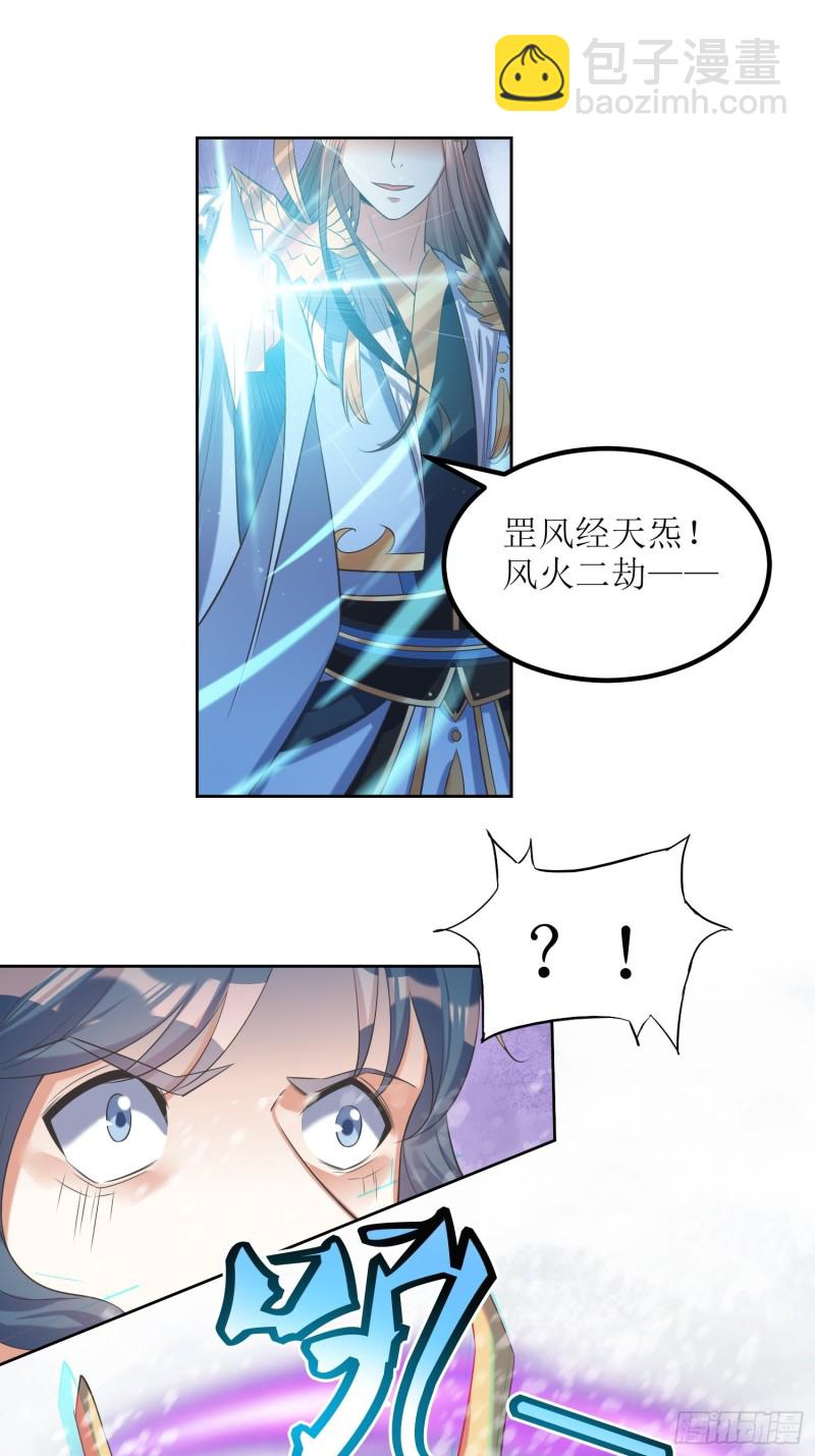第61话：燕闪的底气-第62话