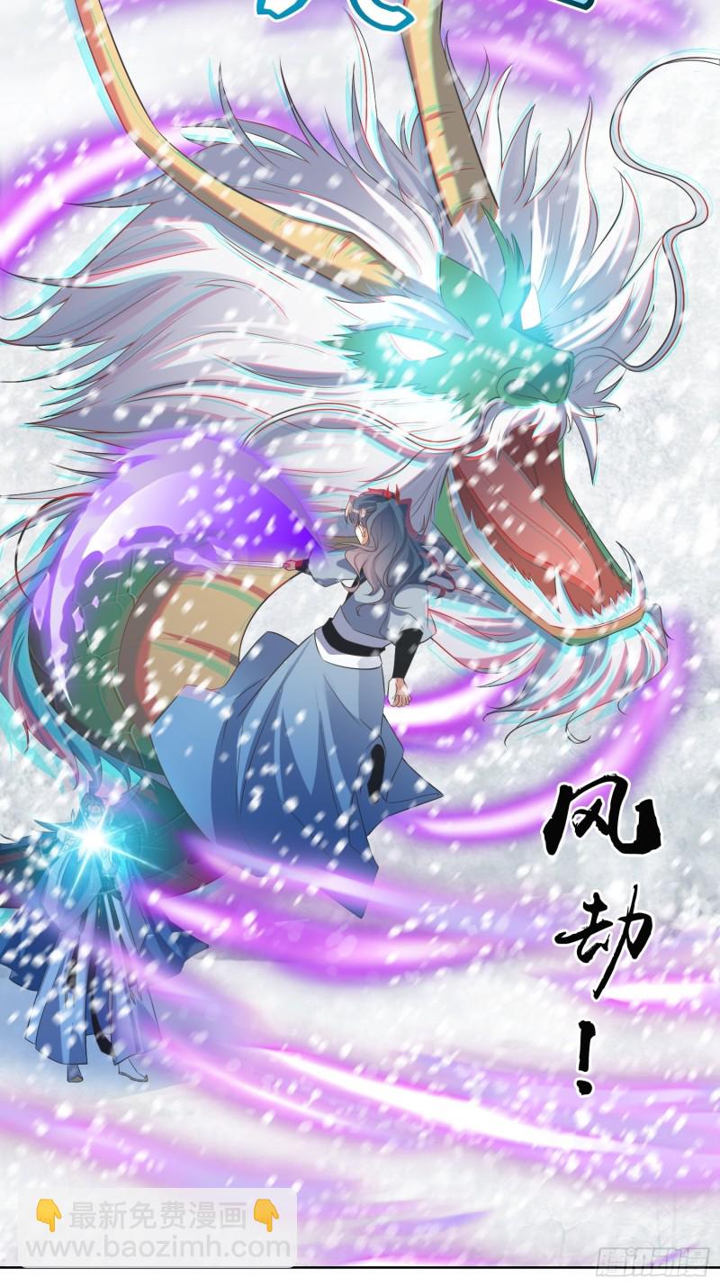 第61话：燕闪的底气-第62话