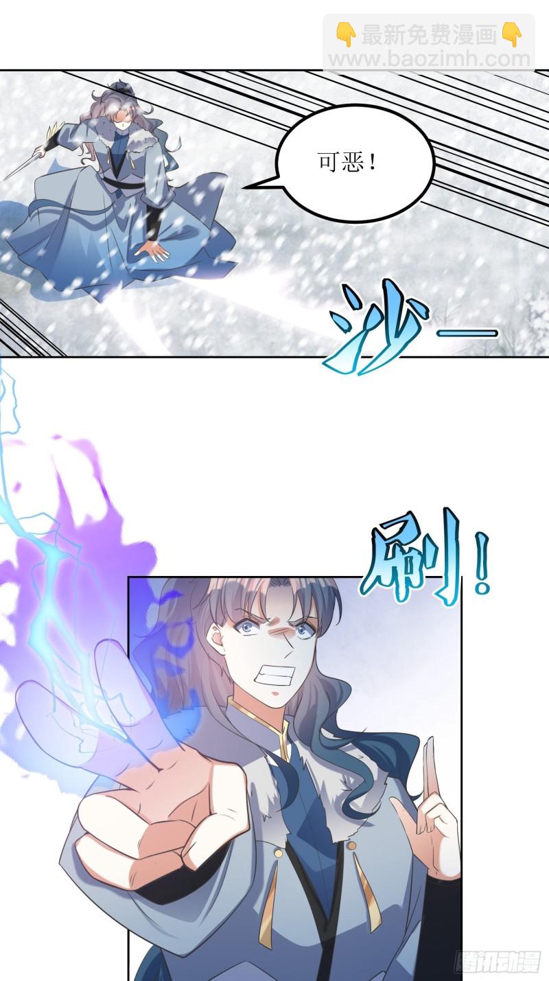 第61话：燕闪的底气-第62话