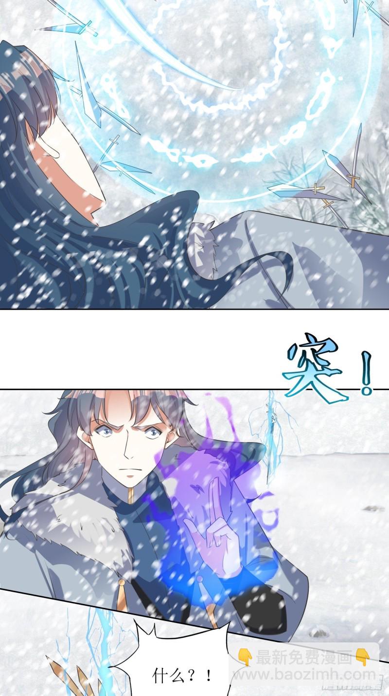 第61话：燕闪的底气-第62话