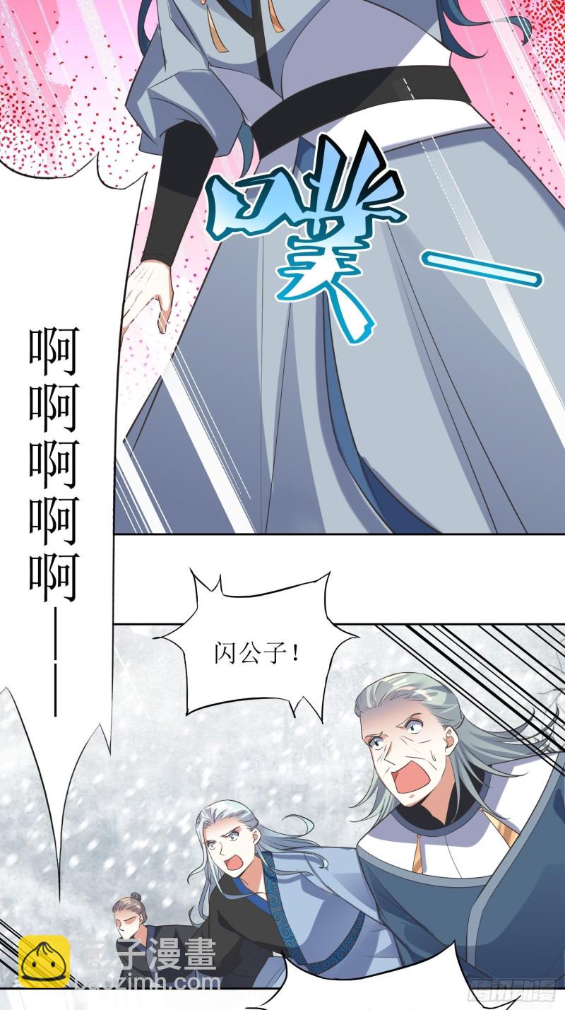 第61话：燕闪的底气-第62话