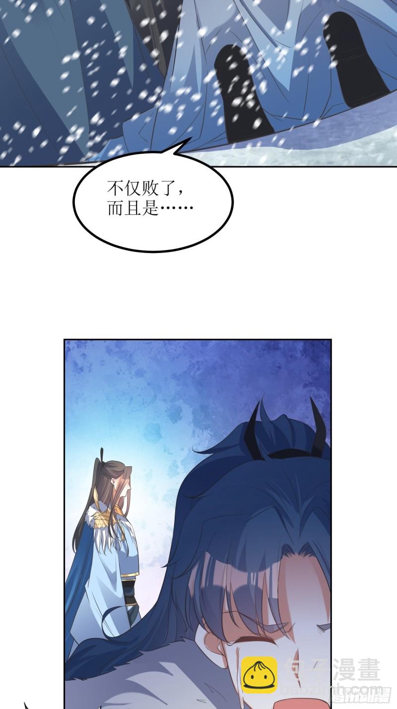 第61话：燕闪的底气-第62话