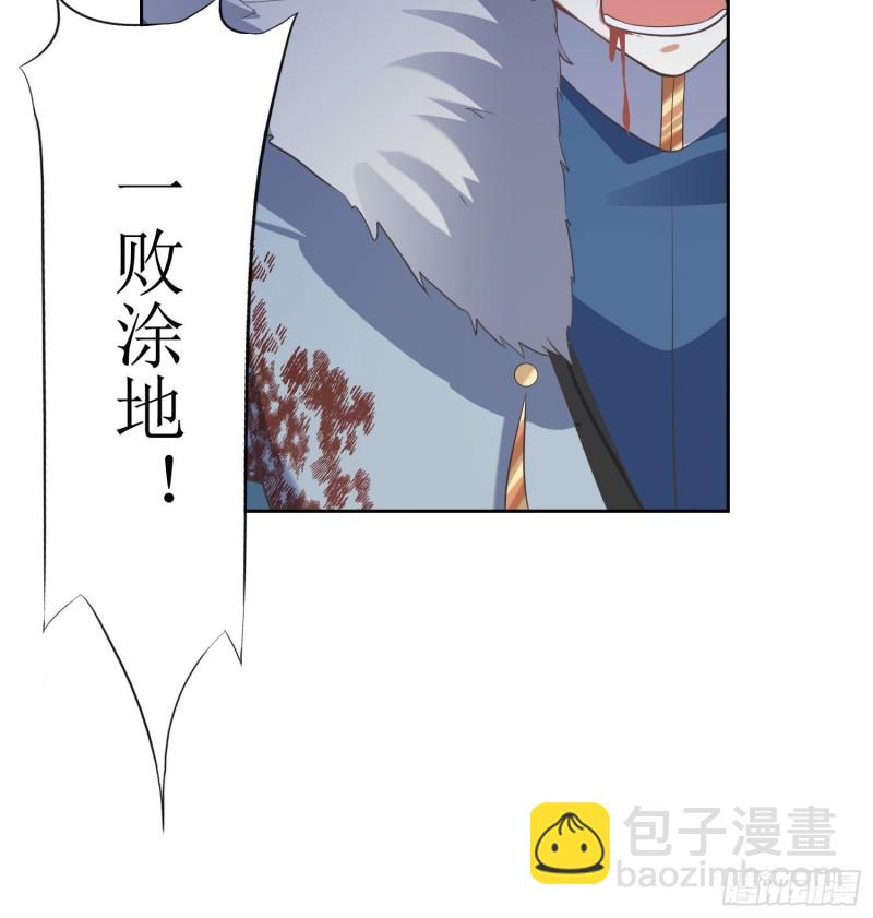 第61话：燕闪的底气-第62话