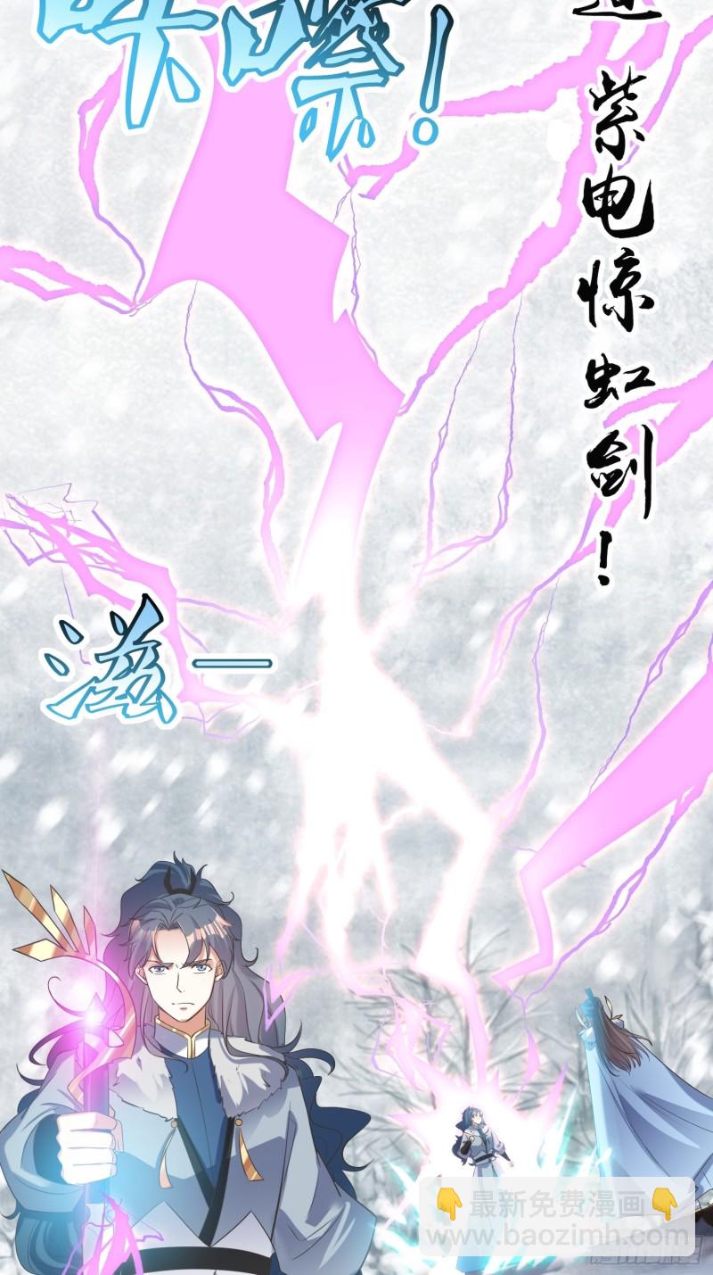 第61话：燕闪的底气-第62话