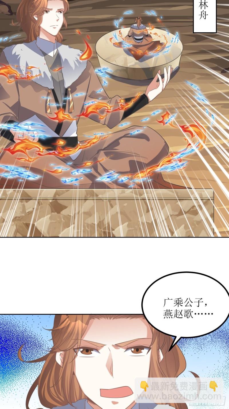 第63话：燕赵歌之死1-第64话