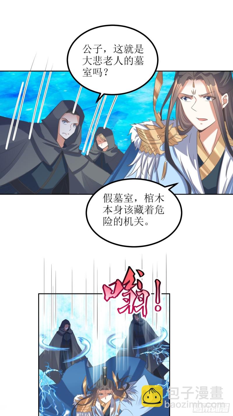 第63话：燕赵歌之死1-第64话