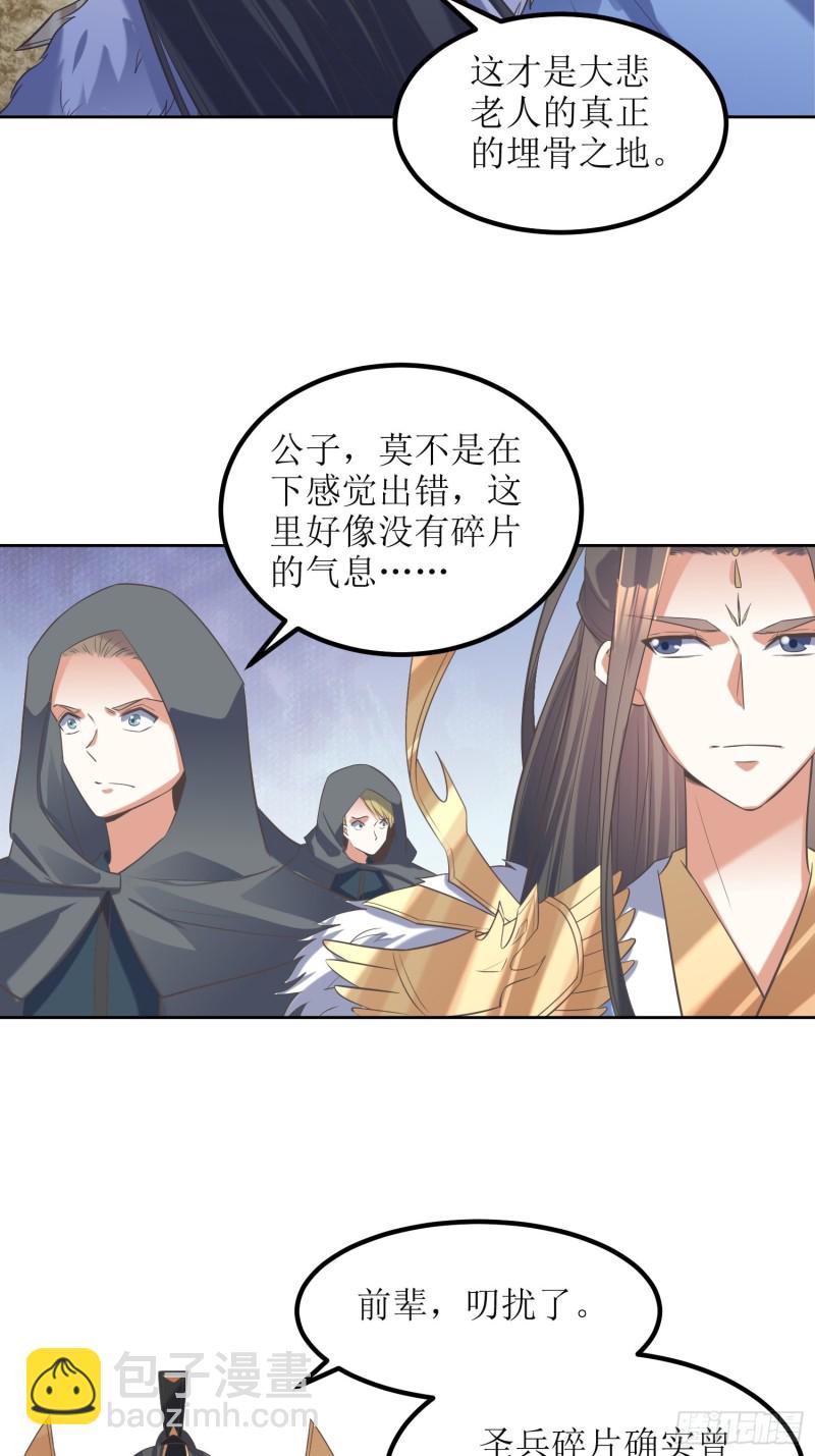 第63话：燕赵歌之死1-第64话