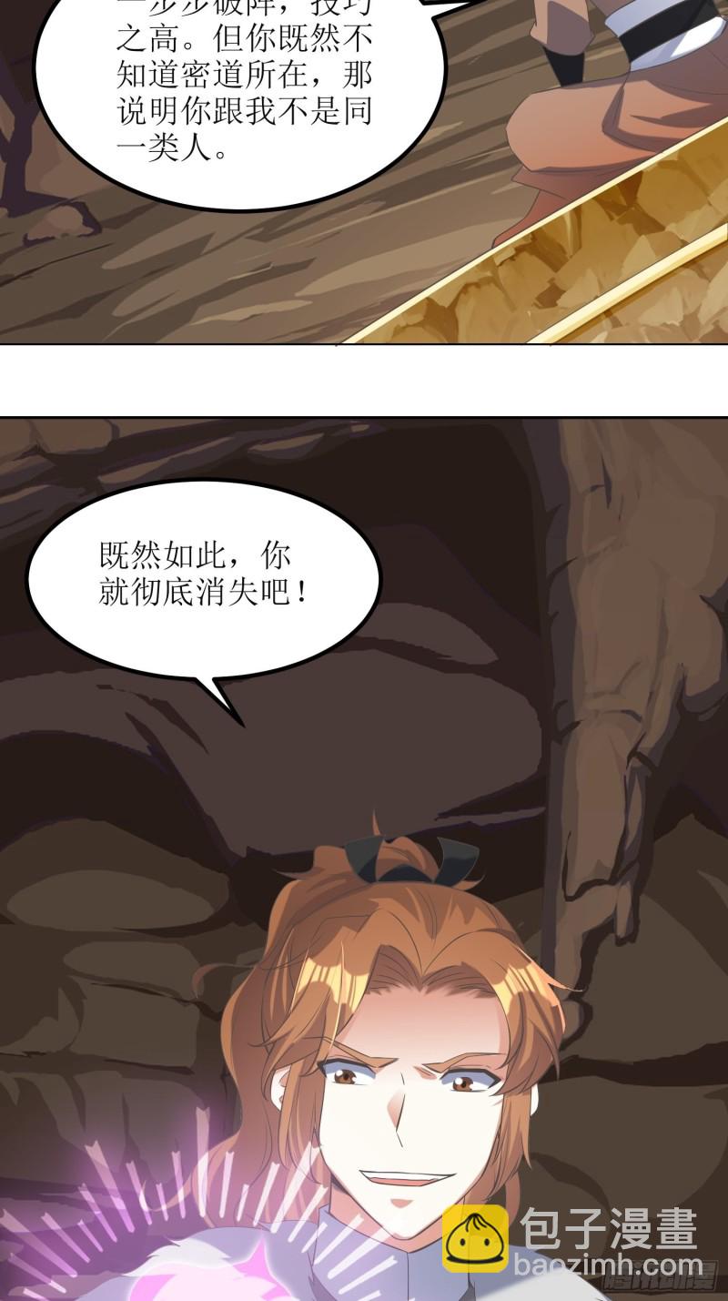 第63话：燕赵歌之死1-第64话