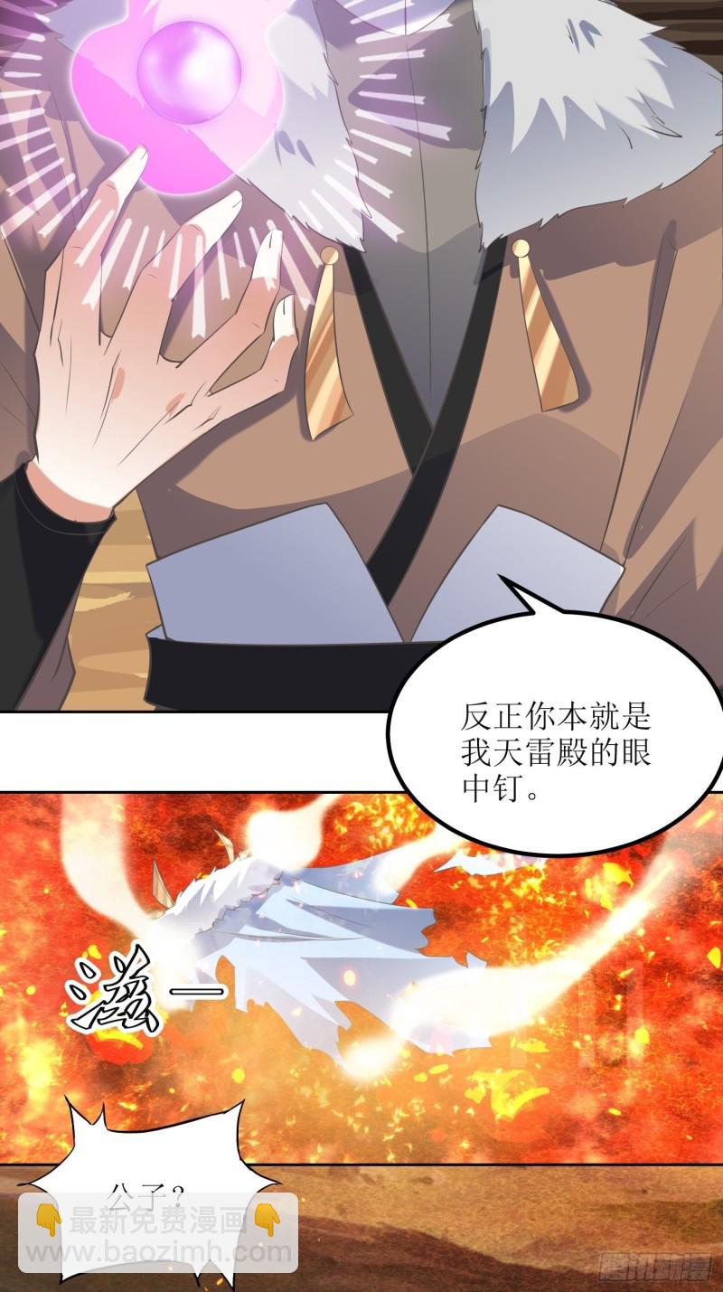 第63话：燕赵歌之死1-第64话