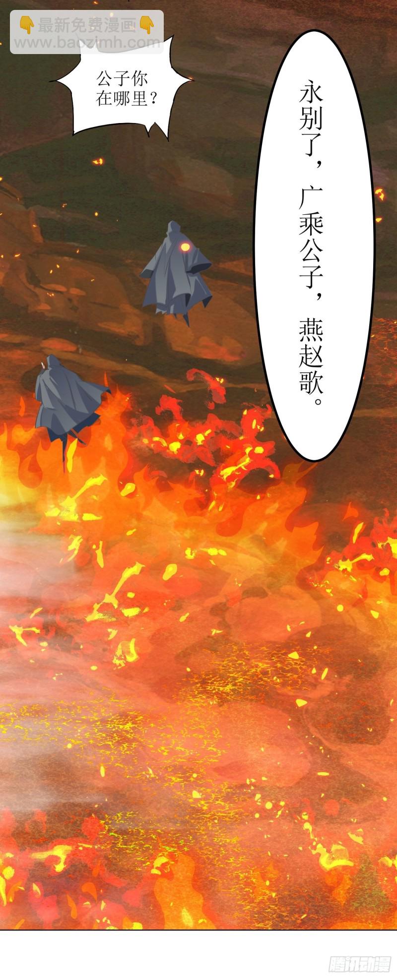 第63话：燕赵歌之死1-第64话