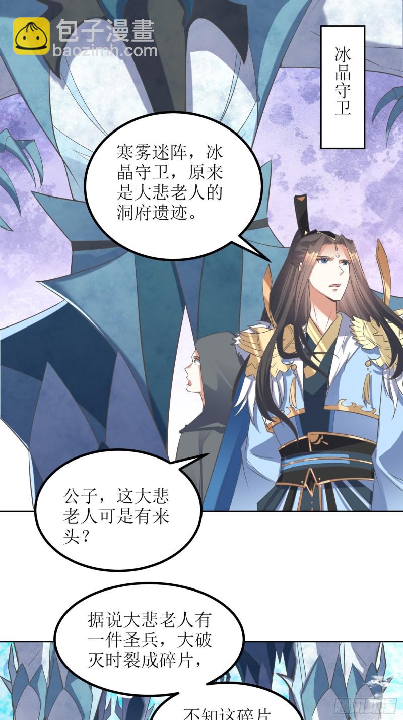 第63话：燕赵歌之死1-第64话