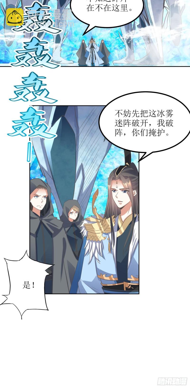 第63话：燕赵歌之死1-第64话