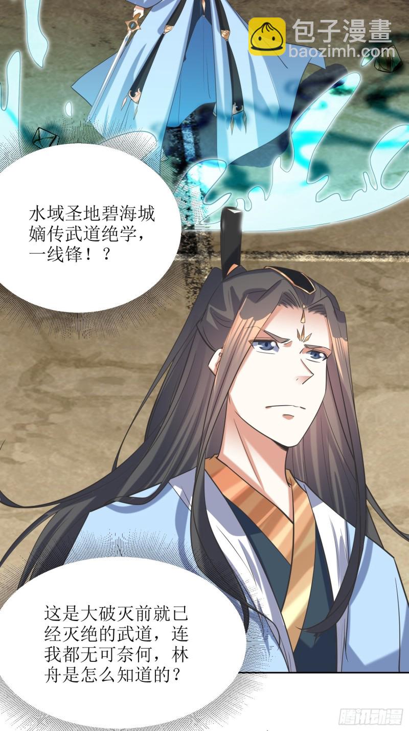 第65话：燕赵歌之死3-第66话