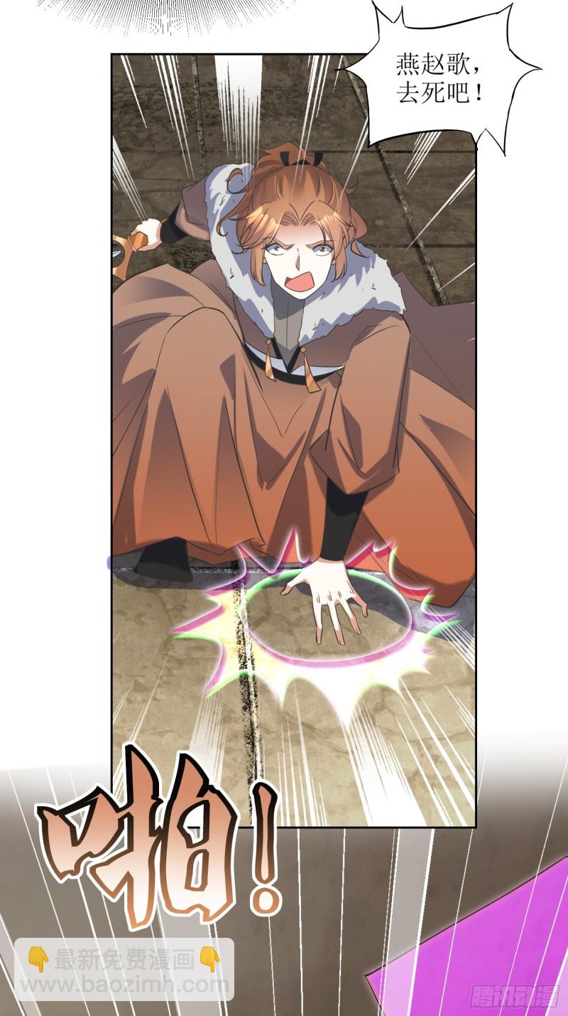 第65话：燕赵歌之死3-第66话