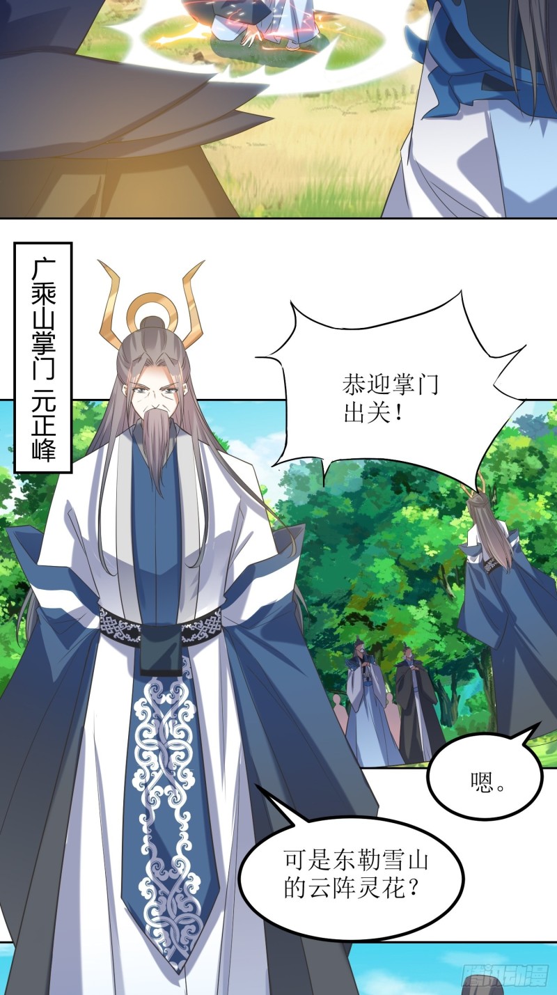第65话：燕赵歌之死3-第66话