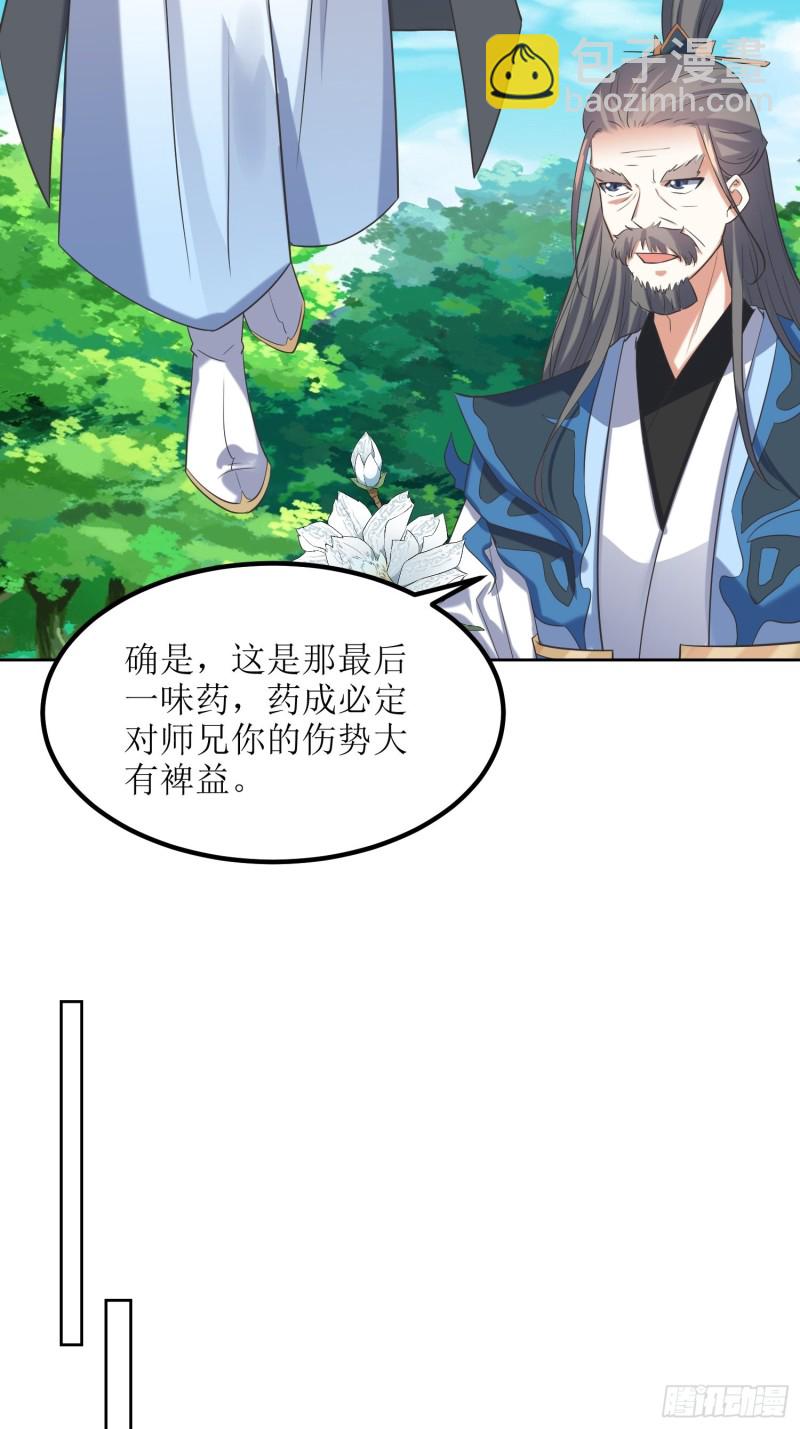 第65话：燕赵歌之死3-第66话
