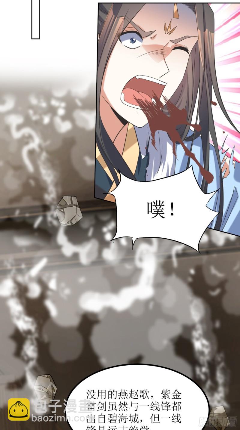 第65话：燕赵歌之死3-第66话