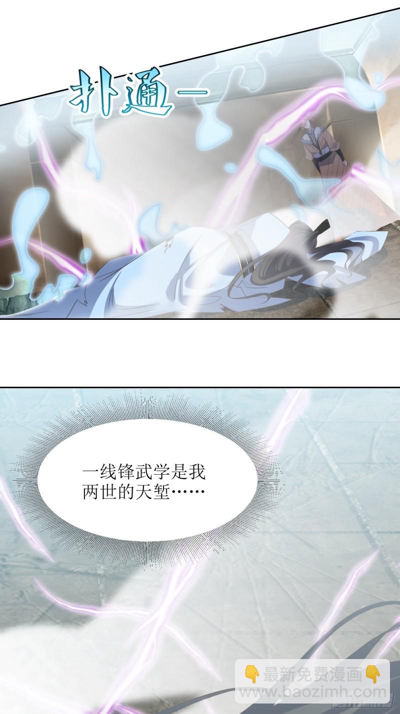 第65话：燕赵歌之死3-第66话