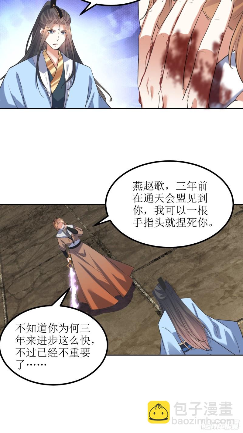 第65话：燕赵歌之死3-第66话