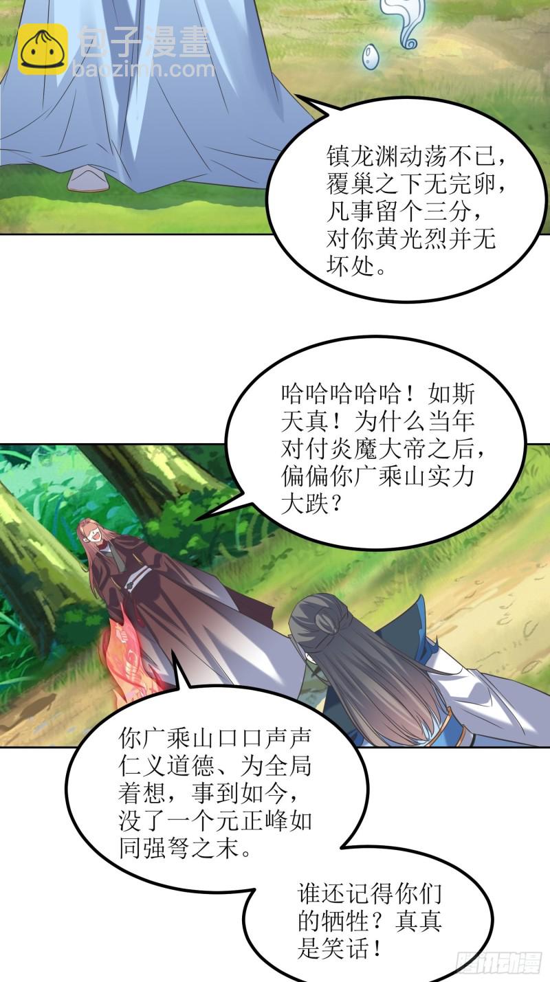 第67话：逆风翻盘1-第68话