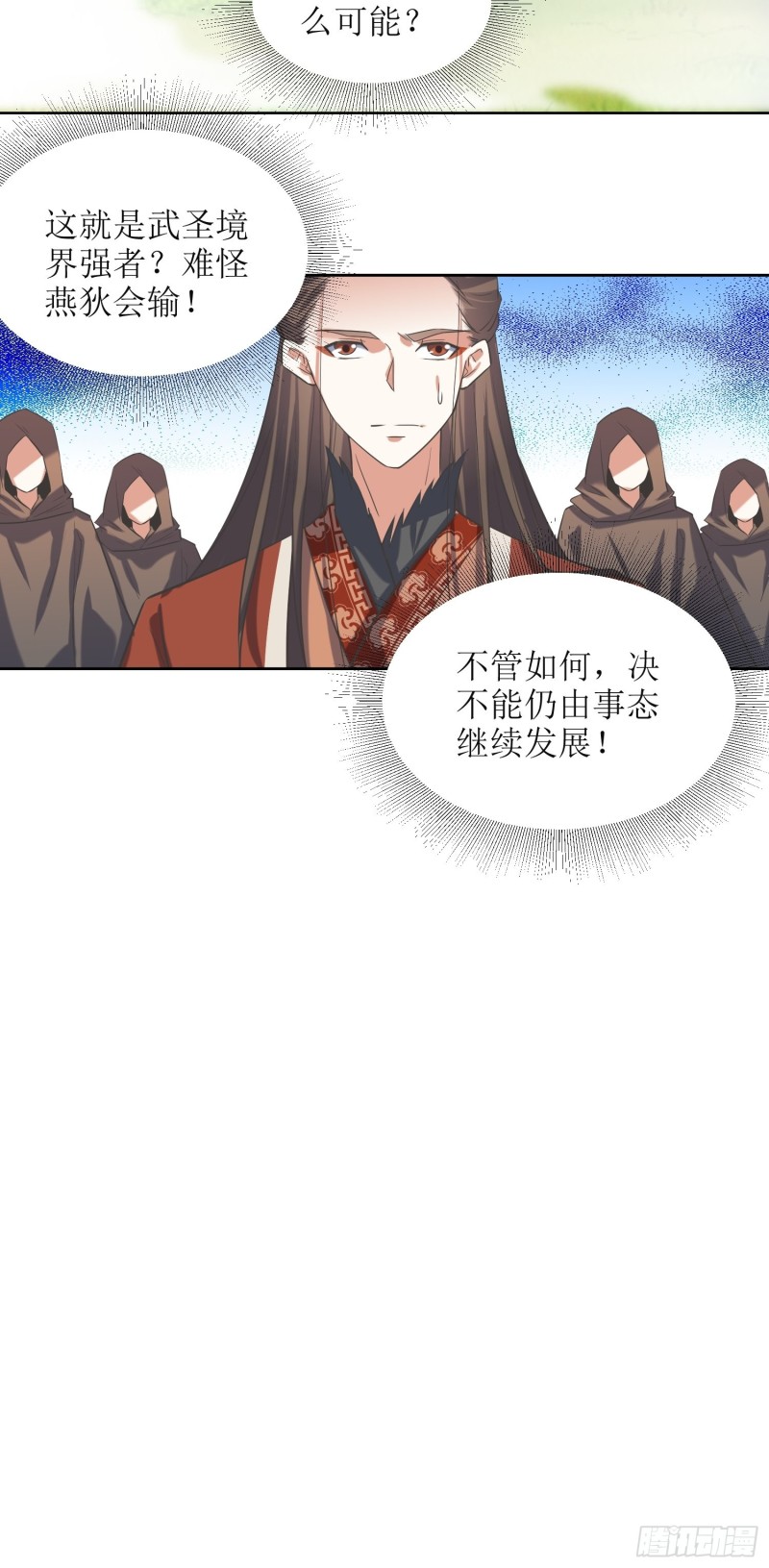 第67话：逆风翻盘1-第68话