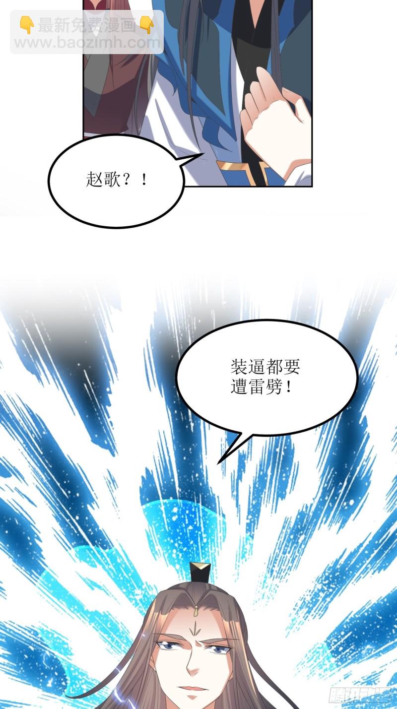 第67话：逆风翻盘1-第68话