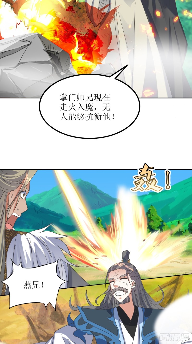 第67话：逆风翻盘1-第68话