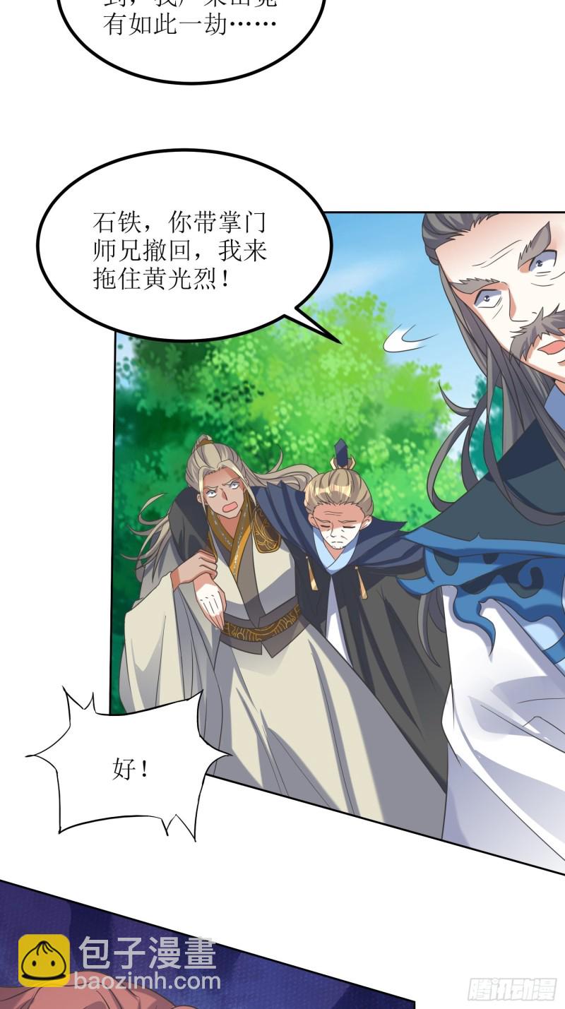第67话：逆风翻盘1-第68话