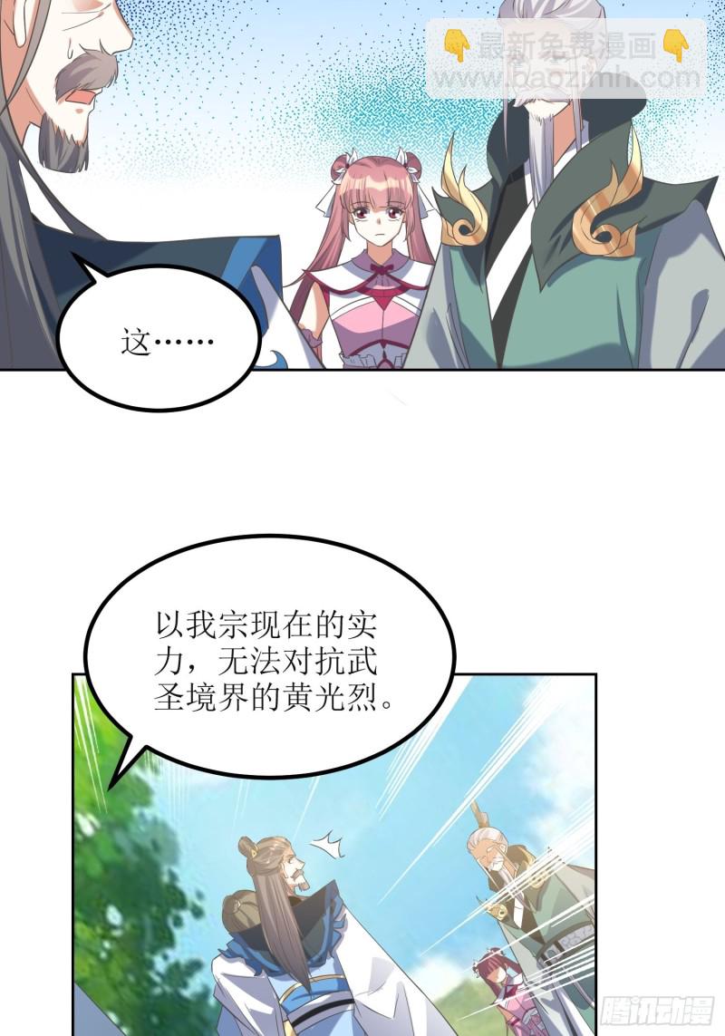 第69话：逆风翻盘3-第70话