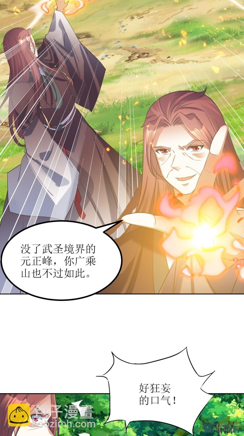 第69话：逆风翻盘3-第70话