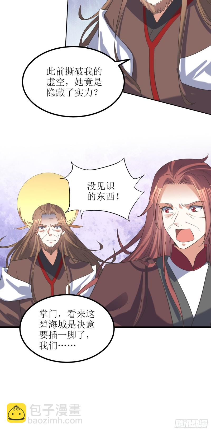 第69话：逆风翻盘3-第70话